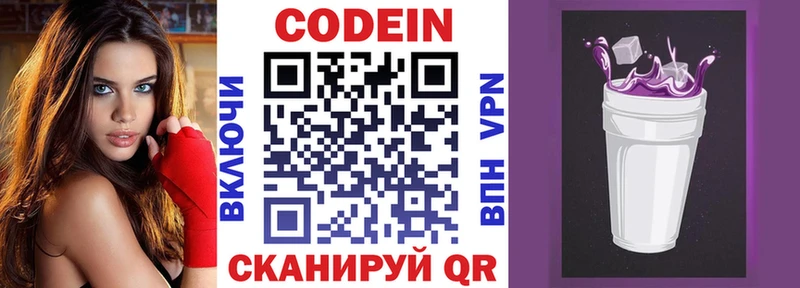 где можно купить   Киселёвск  Кодеин напиток Lean (лин) 