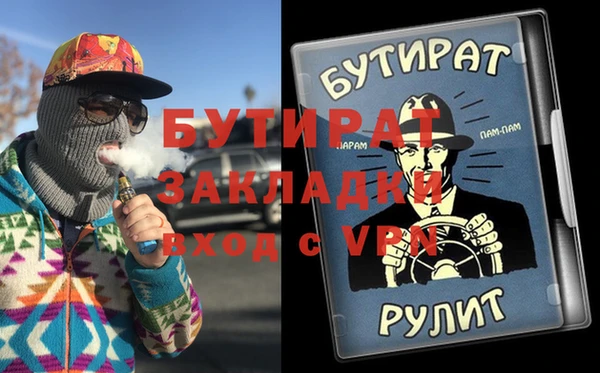 бутират Карпинск