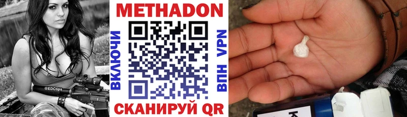 цена наркотик Киселёвск гидра ТОР МЕТАДОН methadone
