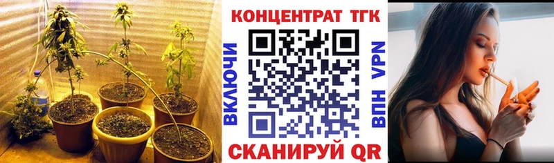 ТГК концентрат  наркошоп  Киселёвск 